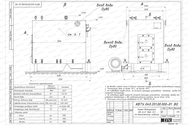 Котел 470 кВт уголь дрова с колосниками чертеж