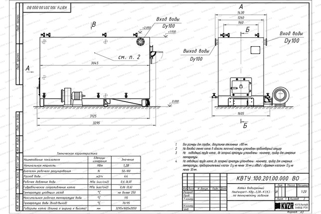 Котел 1280 кВт угольный чертеж