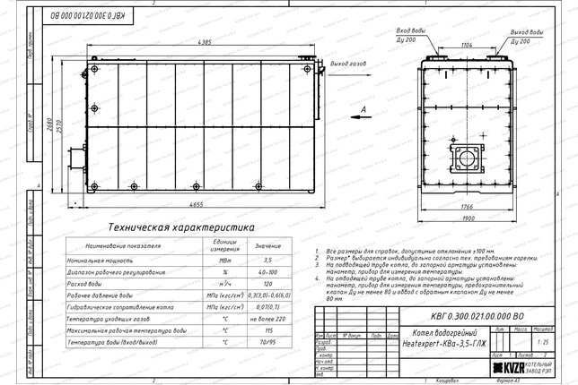 Чертеж дизельного котла КВа 3.5