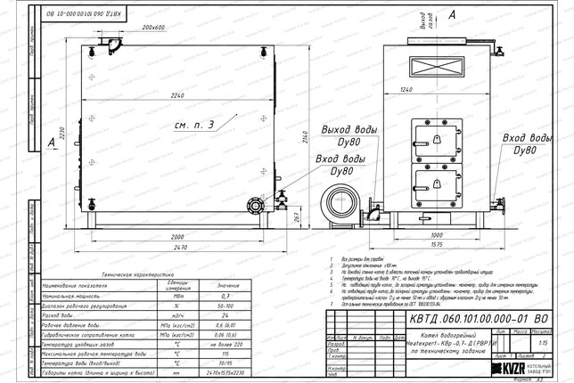 Чертеж дровяного котла 0.7 МВт с большой топкой ОУР