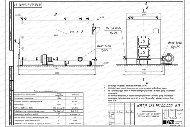 Чертеж котла на дровах 1500 кВт с ОУР