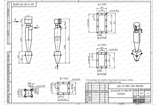 Чертеж циклона ЦН-11-700-1УП