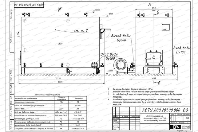 Котел 1100 кВт твердотопливный с колосниками чертеж