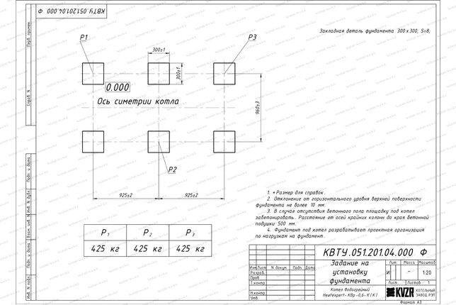 Чертеж изготовления фундамента котла 600 кВт твердотопливного с колосниками